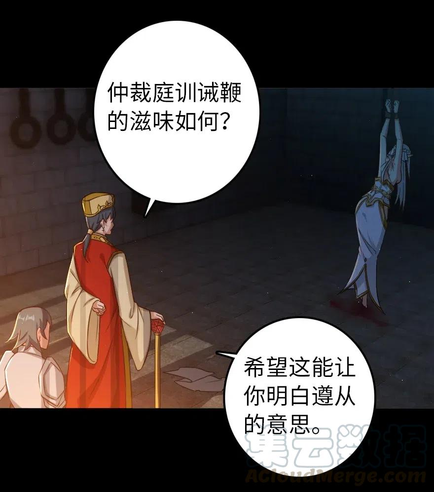 放开那个女巫韩漫全集-235 反噬无删减无遮挡章节图片 