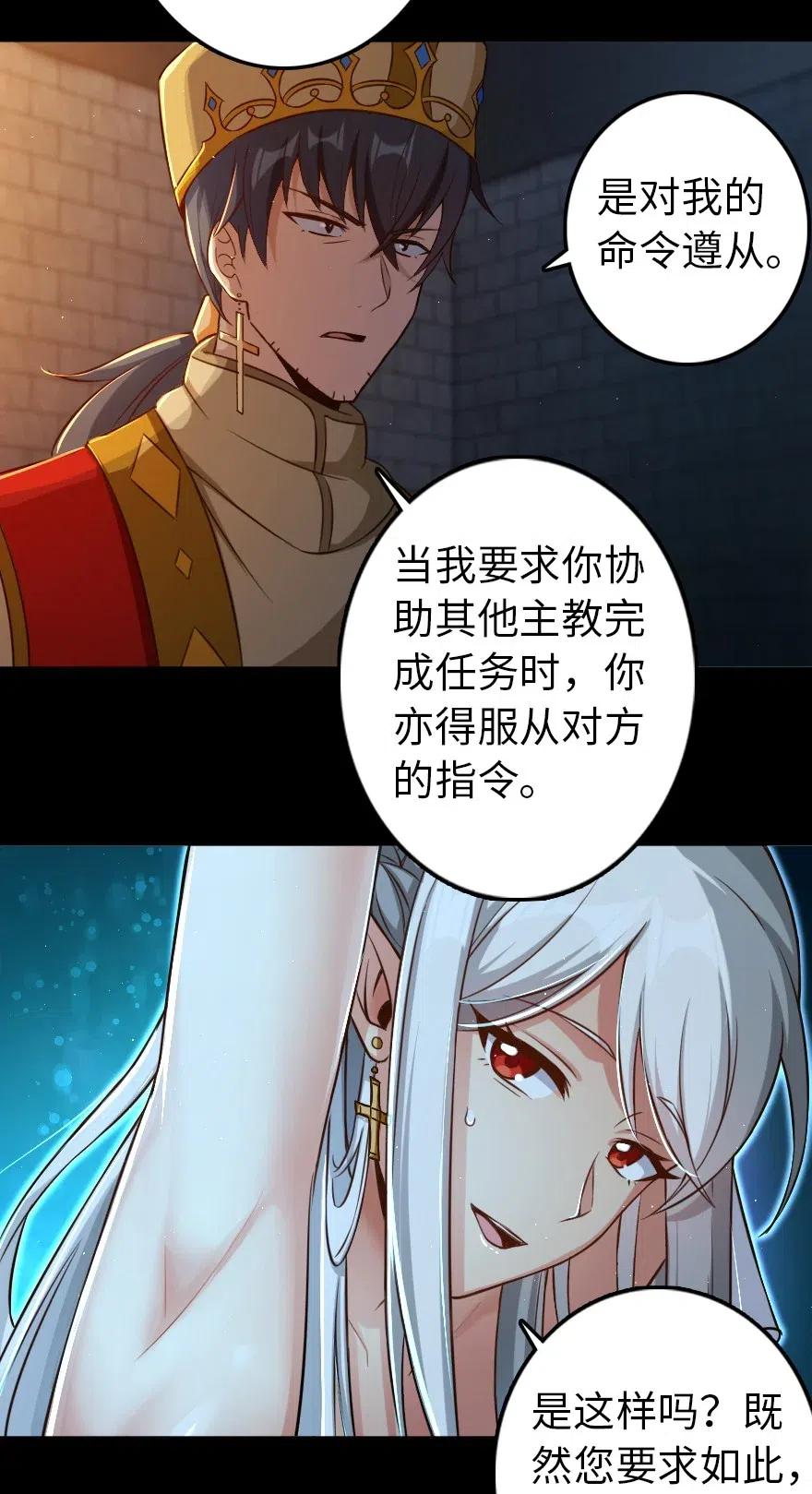 放开那个女巫韩漫全集-235 反噬无删减无遮挡章节图片 
