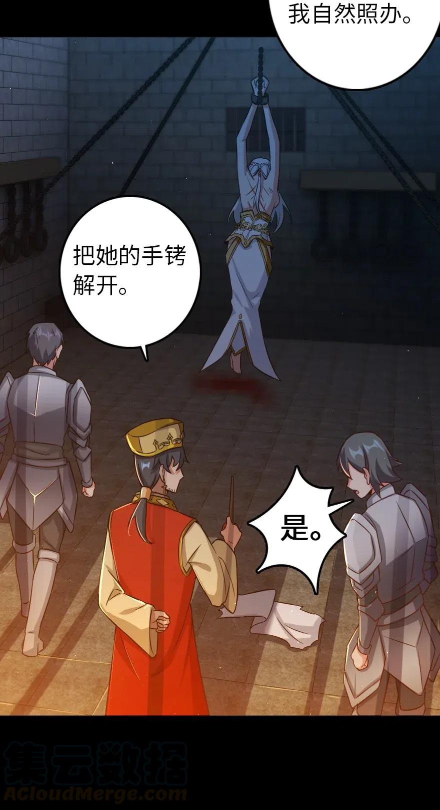 放开那个女巫韩漫全集-235 反噬无删减无遮挡章节图片 