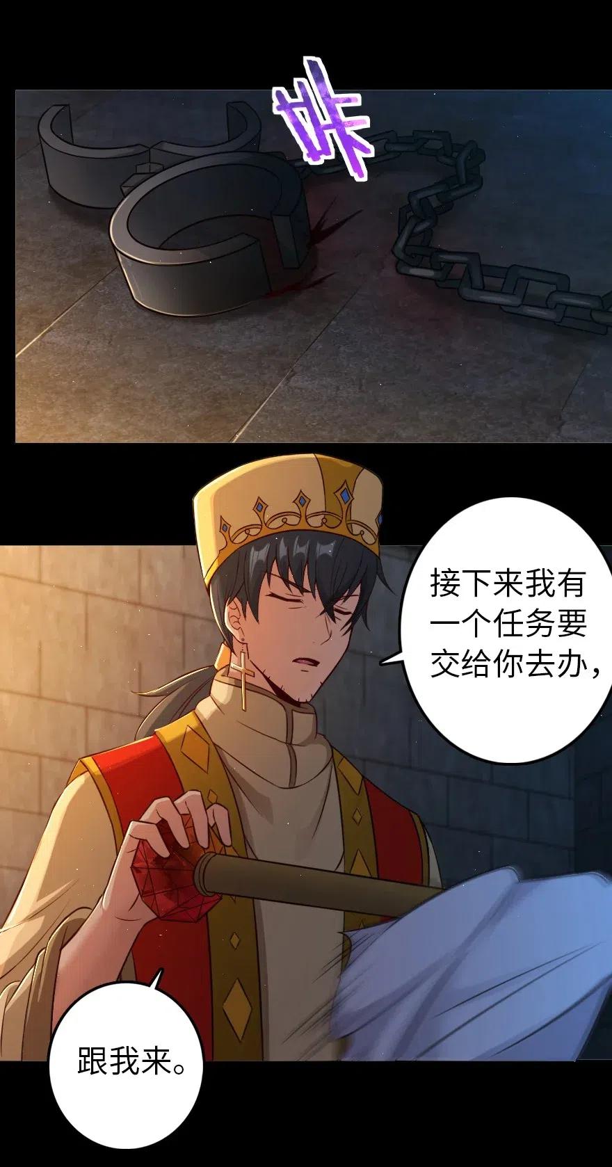 放开那个女巫韩漫全集-235 反噬无删减无遮挡章节图片 