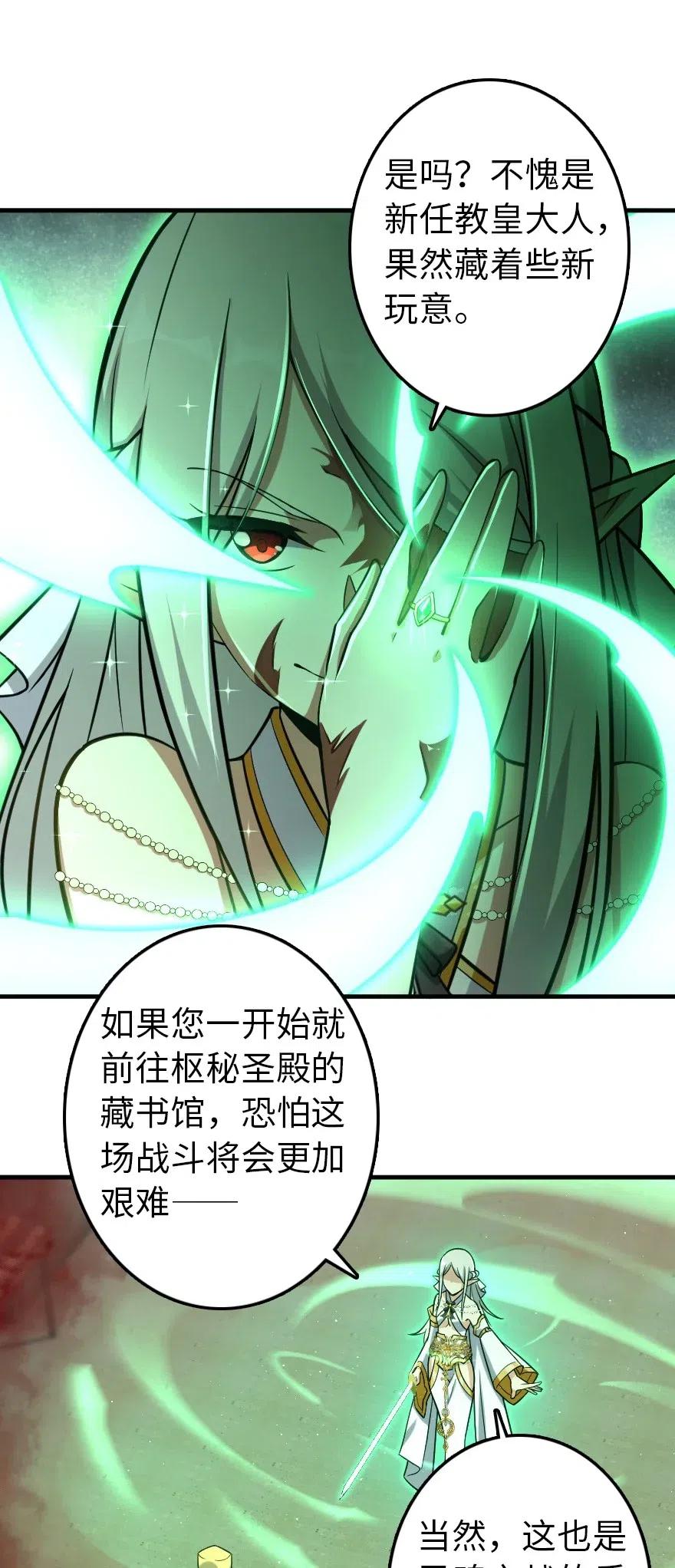 放开那个女巫韩漫全集-236 罪与赎无删减无遮挡章节图片 