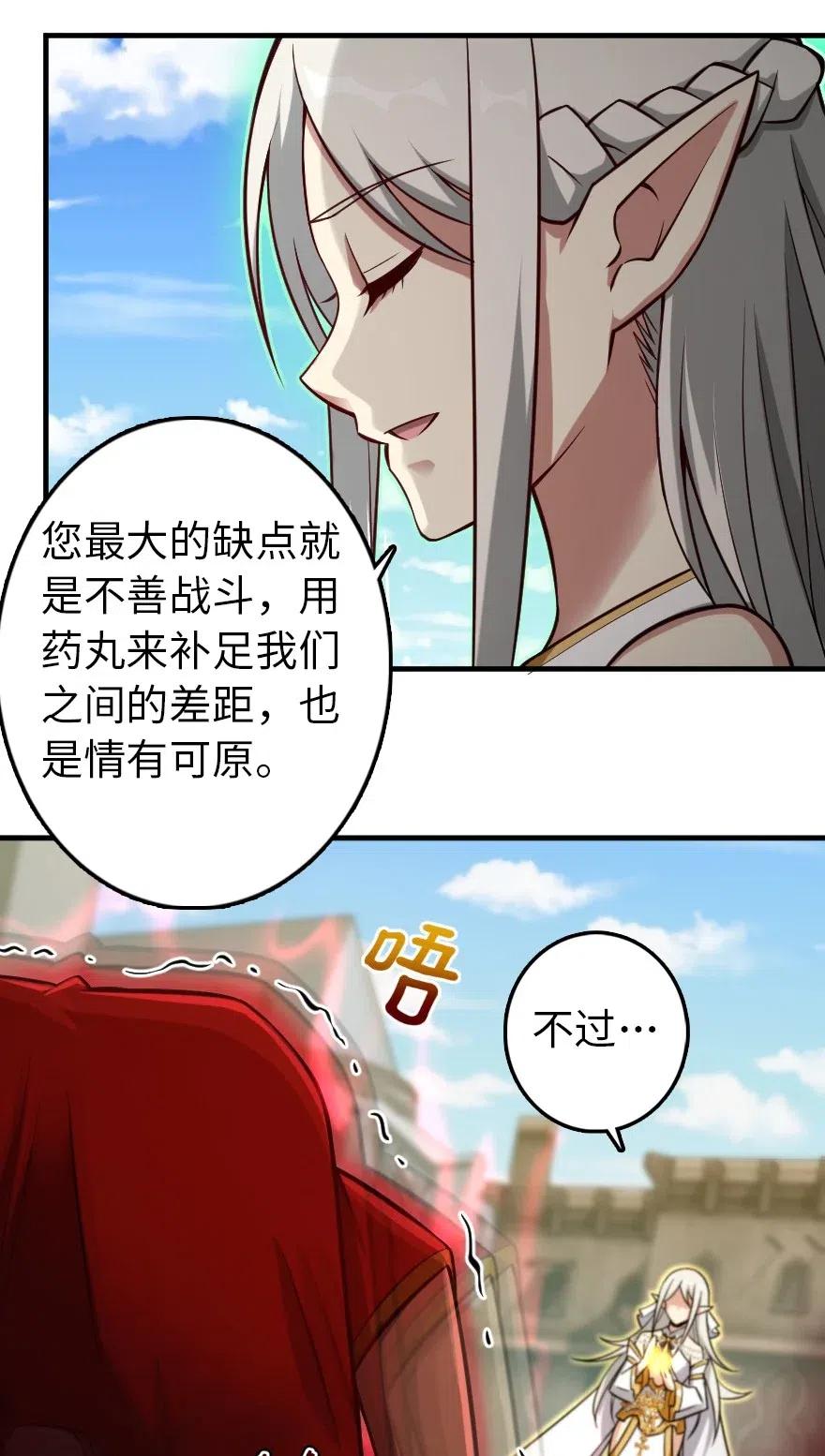 放开那个女巫韩漫全集-236 罪与赎无删减无遮挡章节图片 