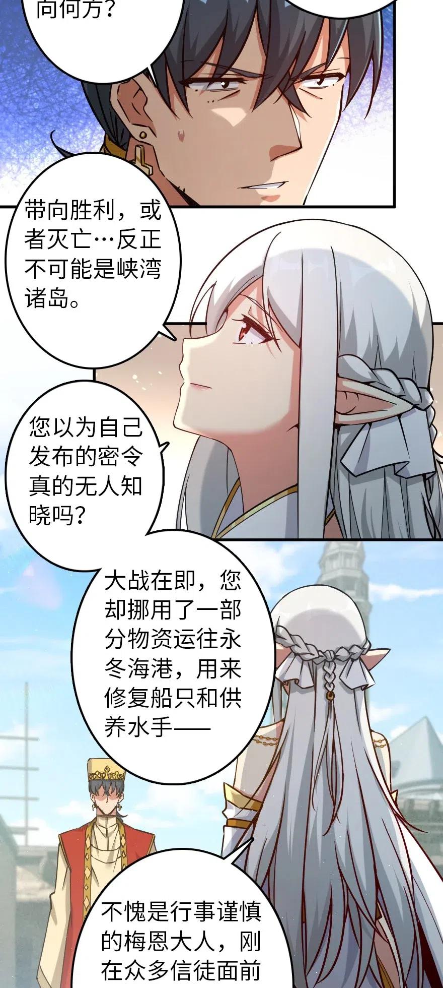 放开那个女巫韩漫全集-236 罪与赎无删减无遮挡章节图片 