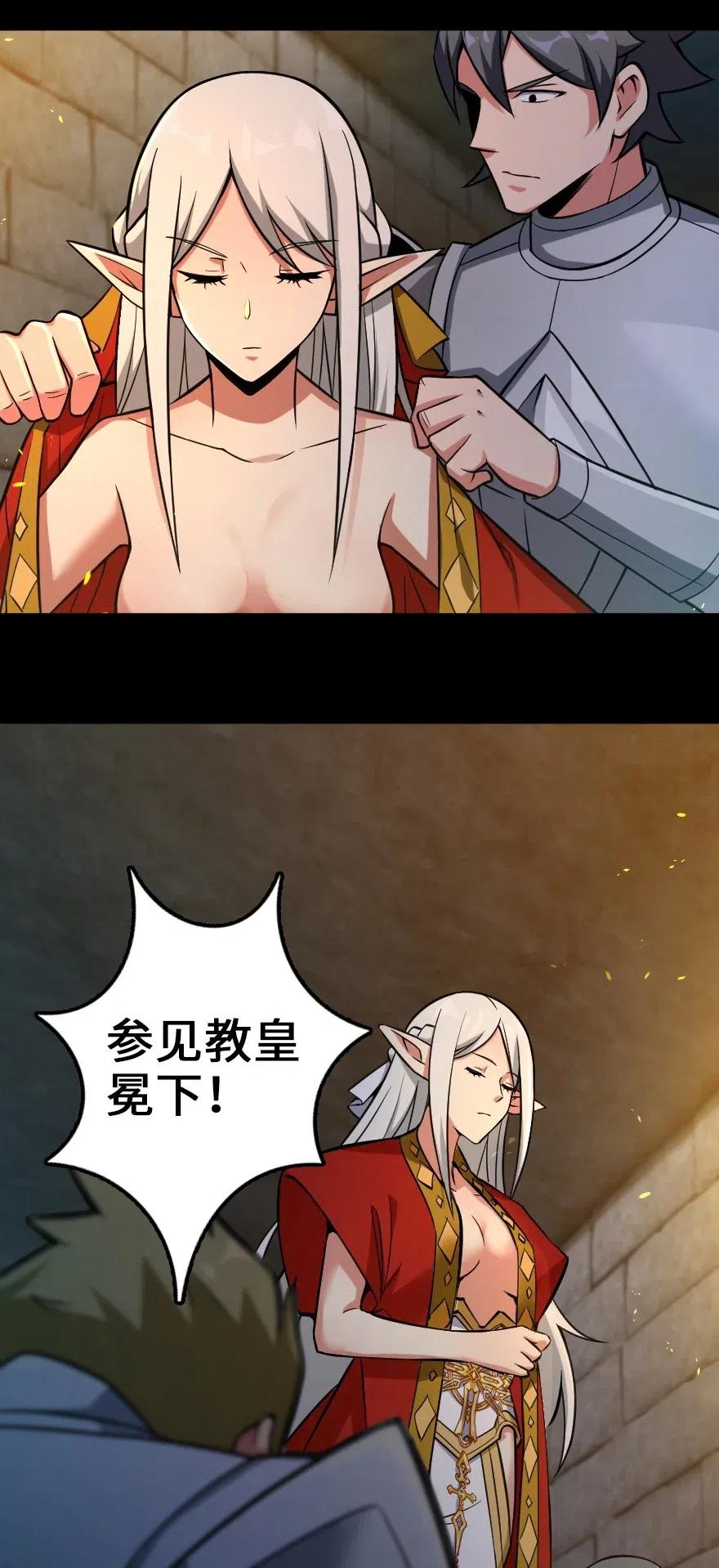 放开那个女巫韩漫全集-236 罪与赎无删减无遮挡章节图片 