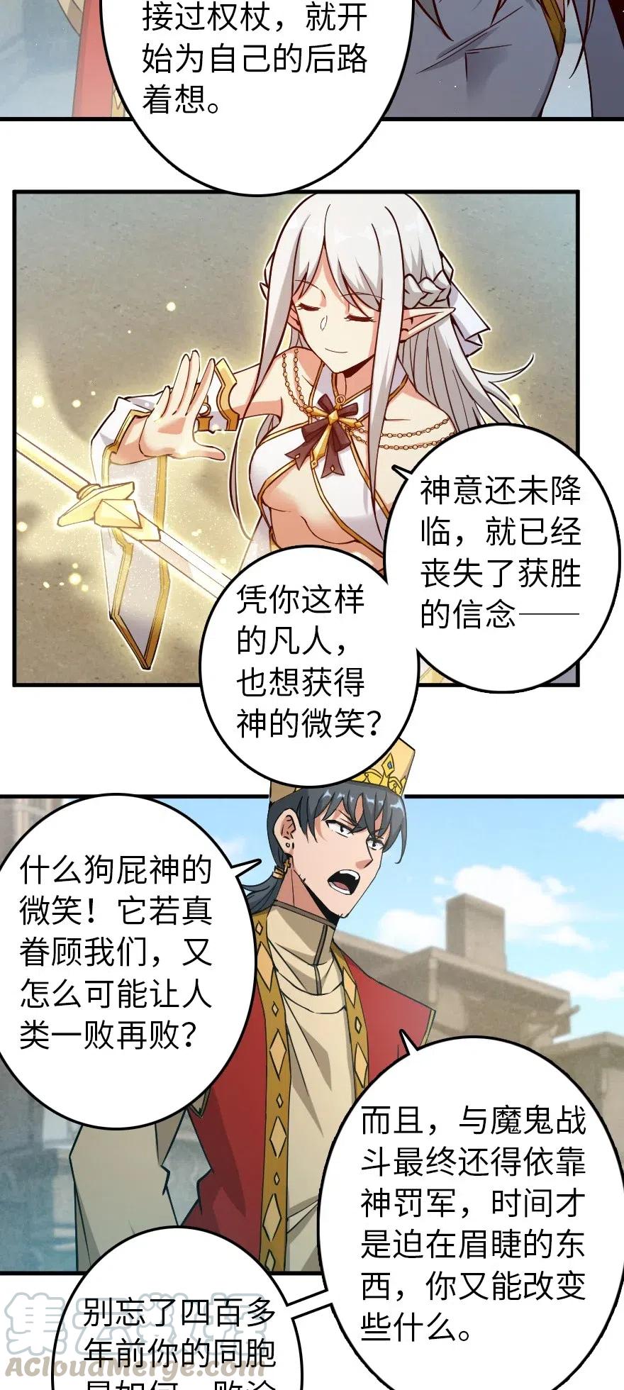 放开那个女巫韩漫全集-236 罪与赎无删减无遮挡章节图片 