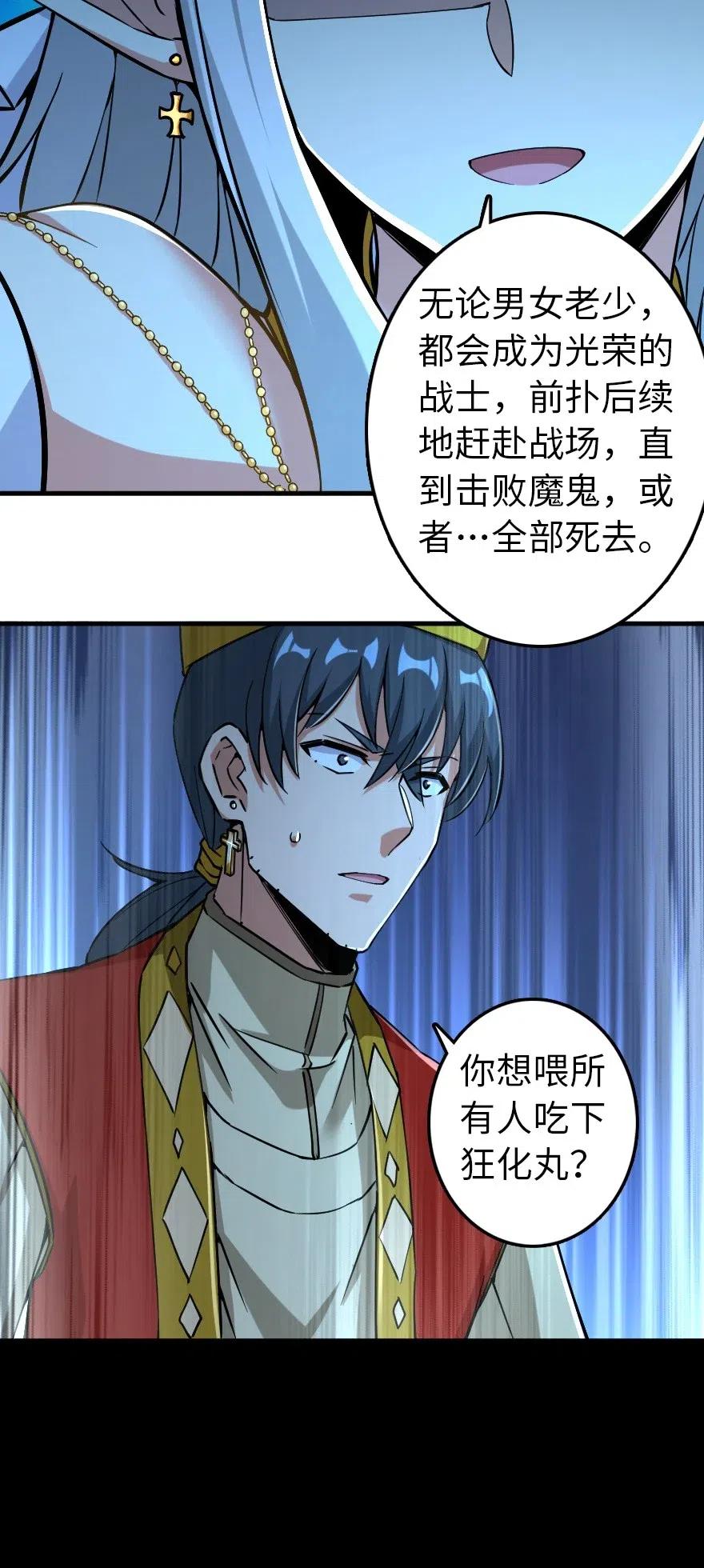 放开那个女巫韩漫全集-236 罪与赎无删减无遮挡章节图片 