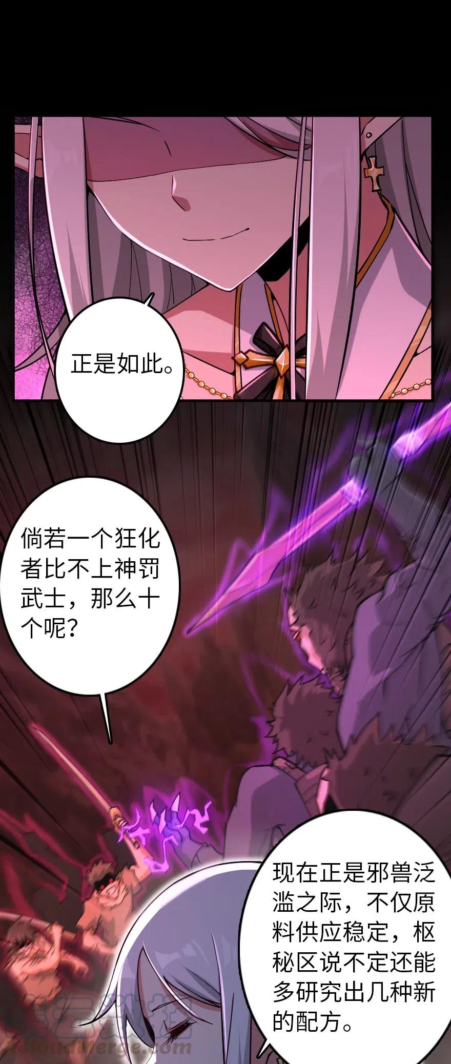 放开那个女巫韩漫全集-236 罪与赎无删减无遮挡章节图片 