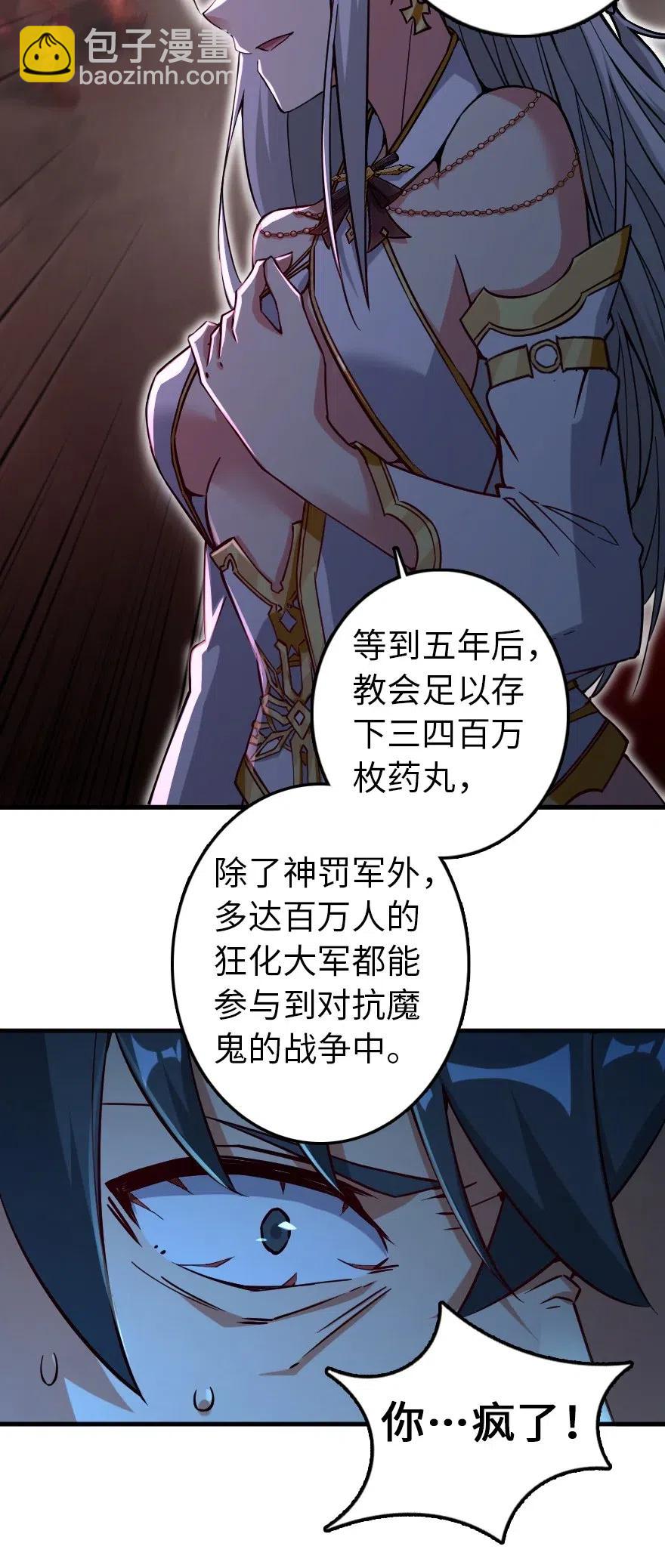 放开那个女巫韩漫全集-236 罪与赎无删减无遮挡章节图片 
