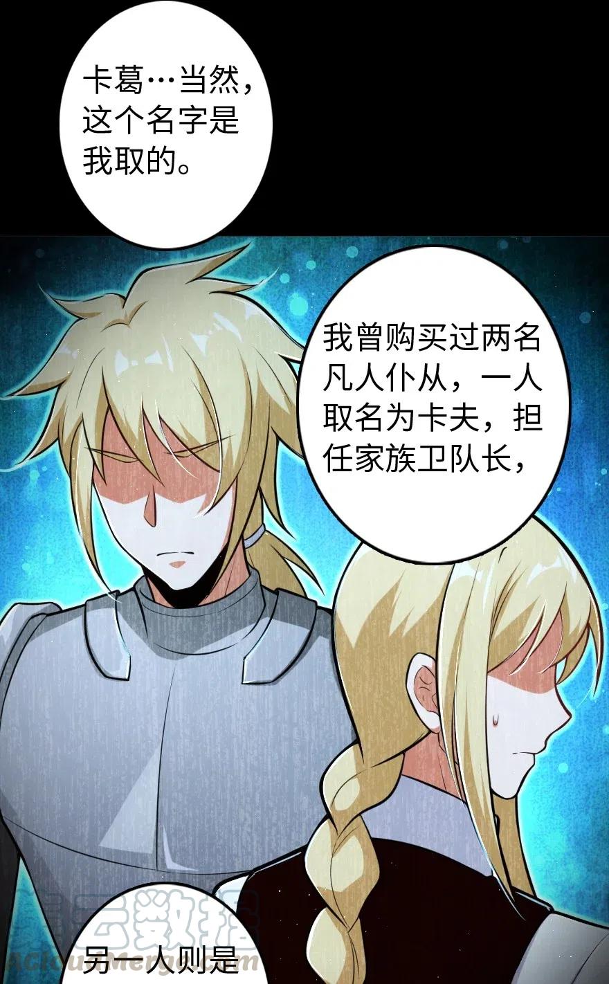 放开那个女巫韩漫全集-237 不一样的故事无删减无遮挡章节图片 