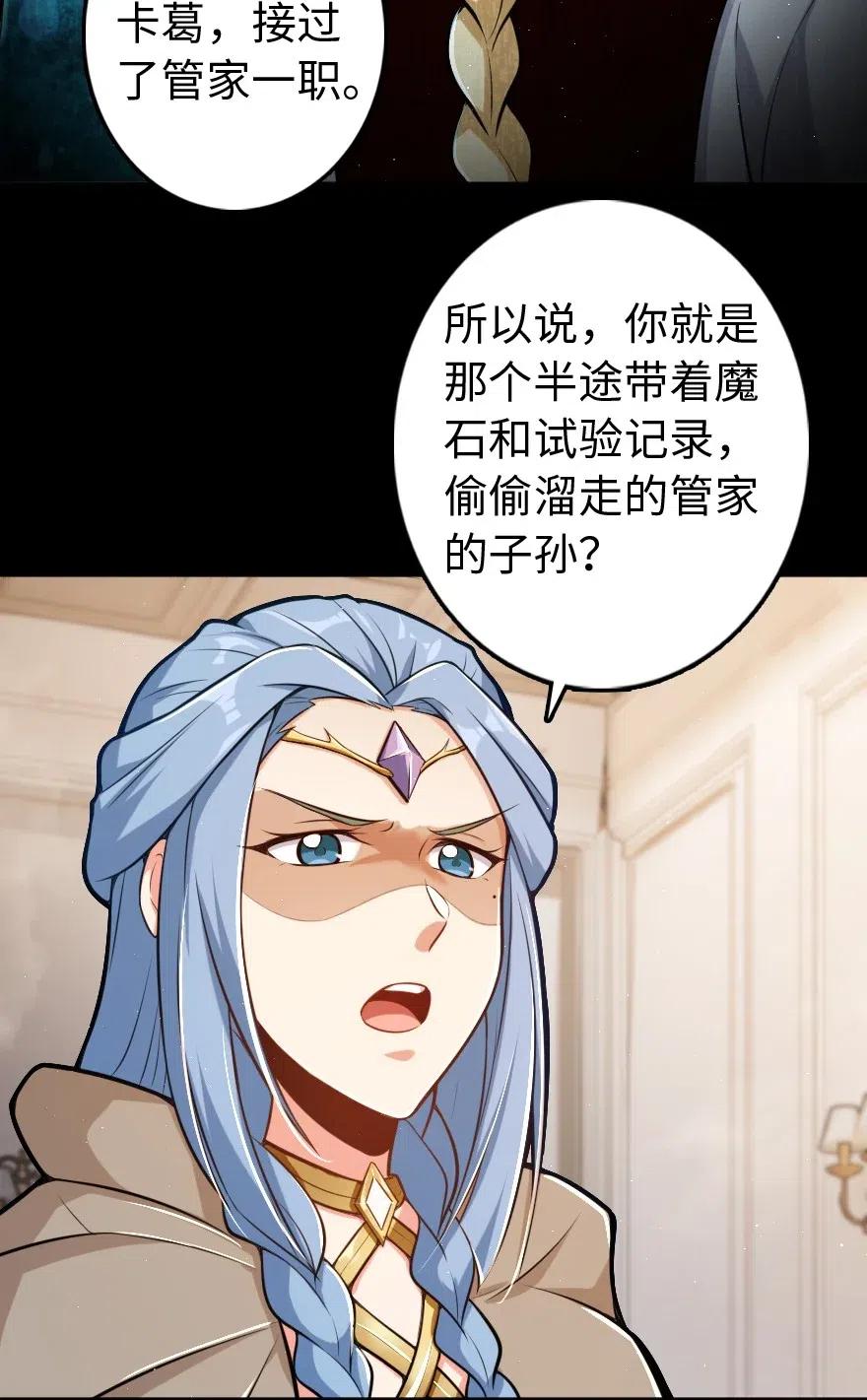 放开那个女巫韩漫全集-237 不一样的故事无删减无遮挡章节图片 