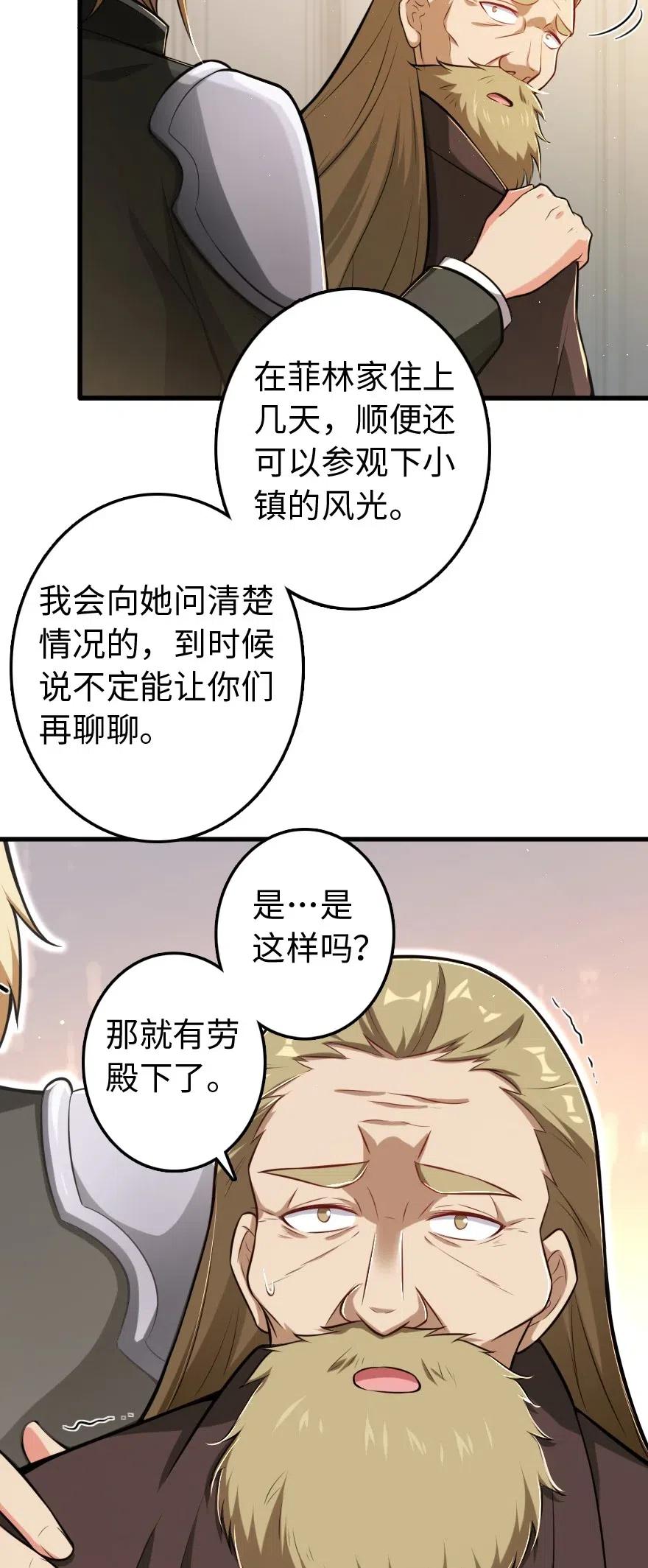 放开那个女巫韩漫全集-237 不一样的故事无删减无遮挡章节图片 