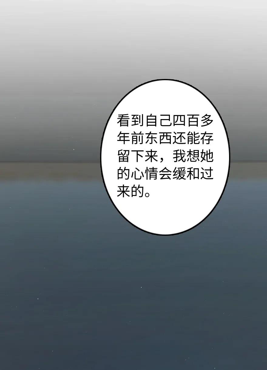 放开那个女巫韩漫全集-237 不一样的故事无删减无遮挡章节图片 