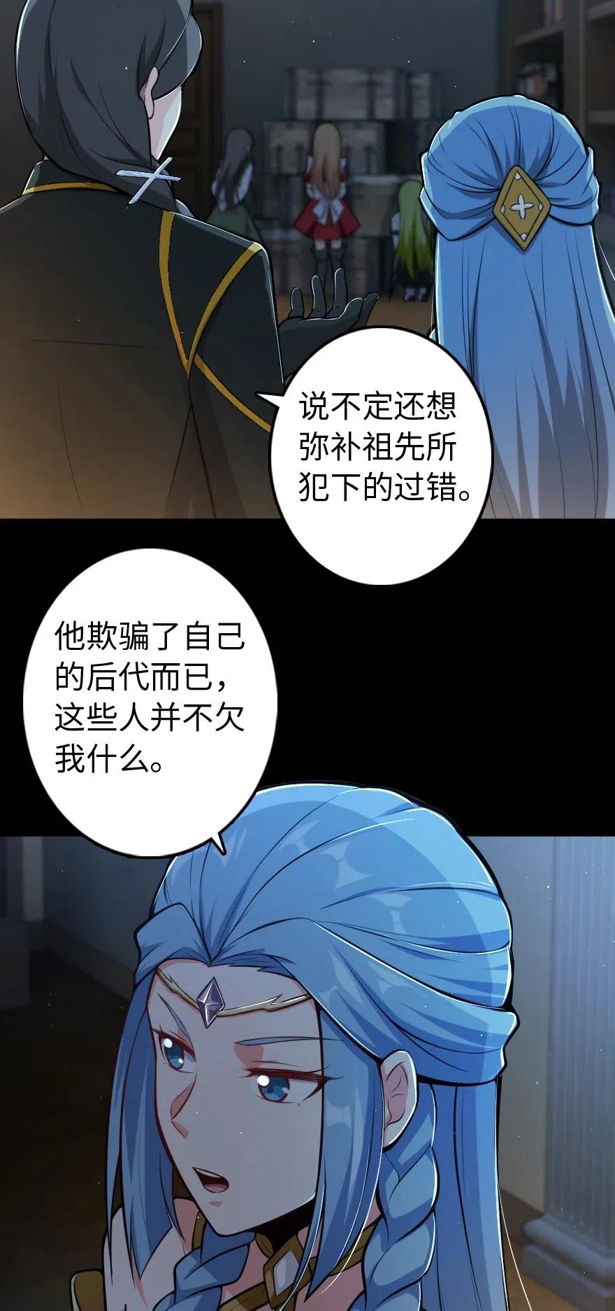 放开那个女巫韩漫全集-237 不一样的故事无删减无遮挡章节图片 