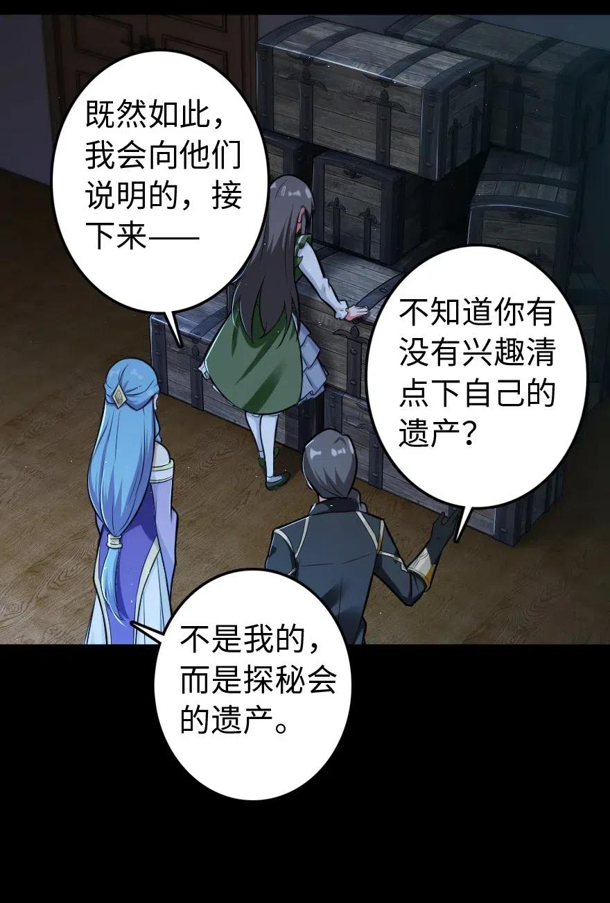 放开那个女巫韩漫全集-237 不一样的故事无删减无遮挡章节图片 