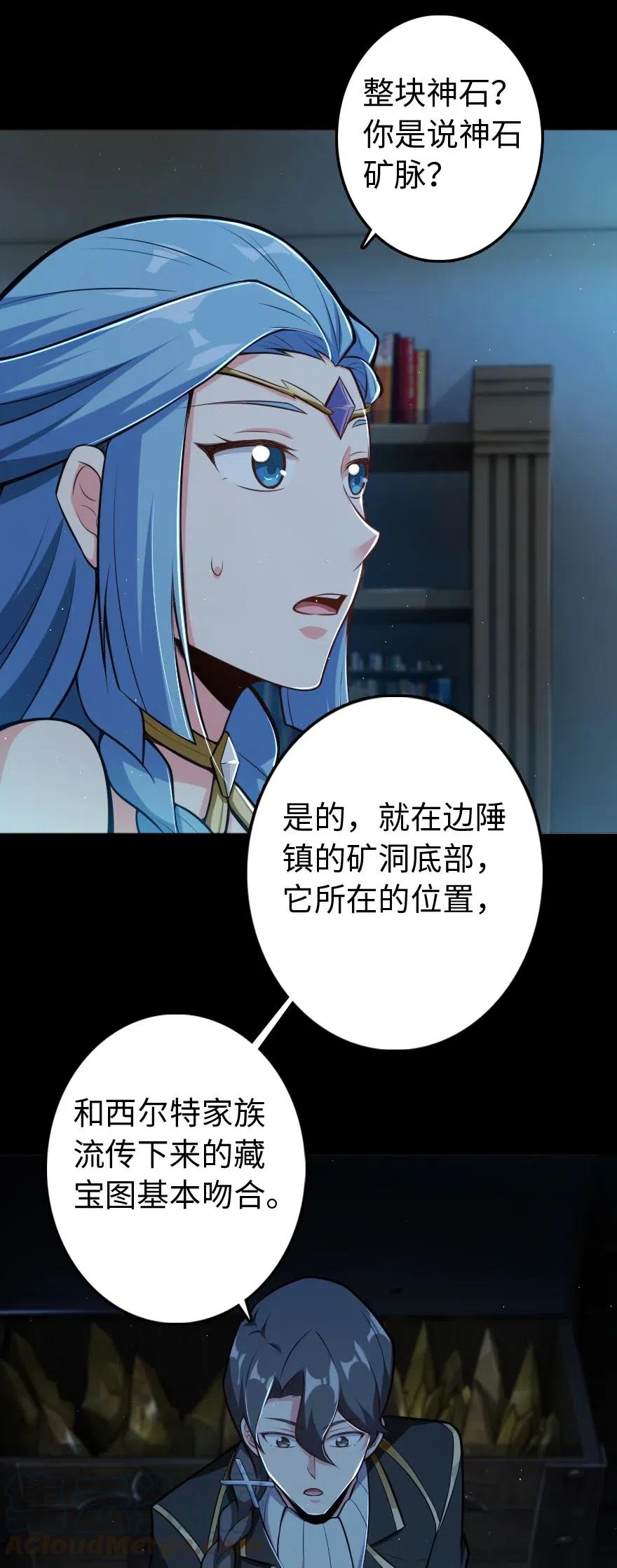 放开那个女巫韩漫全集-237 不一样的故事无删减无遮挡章节图片 