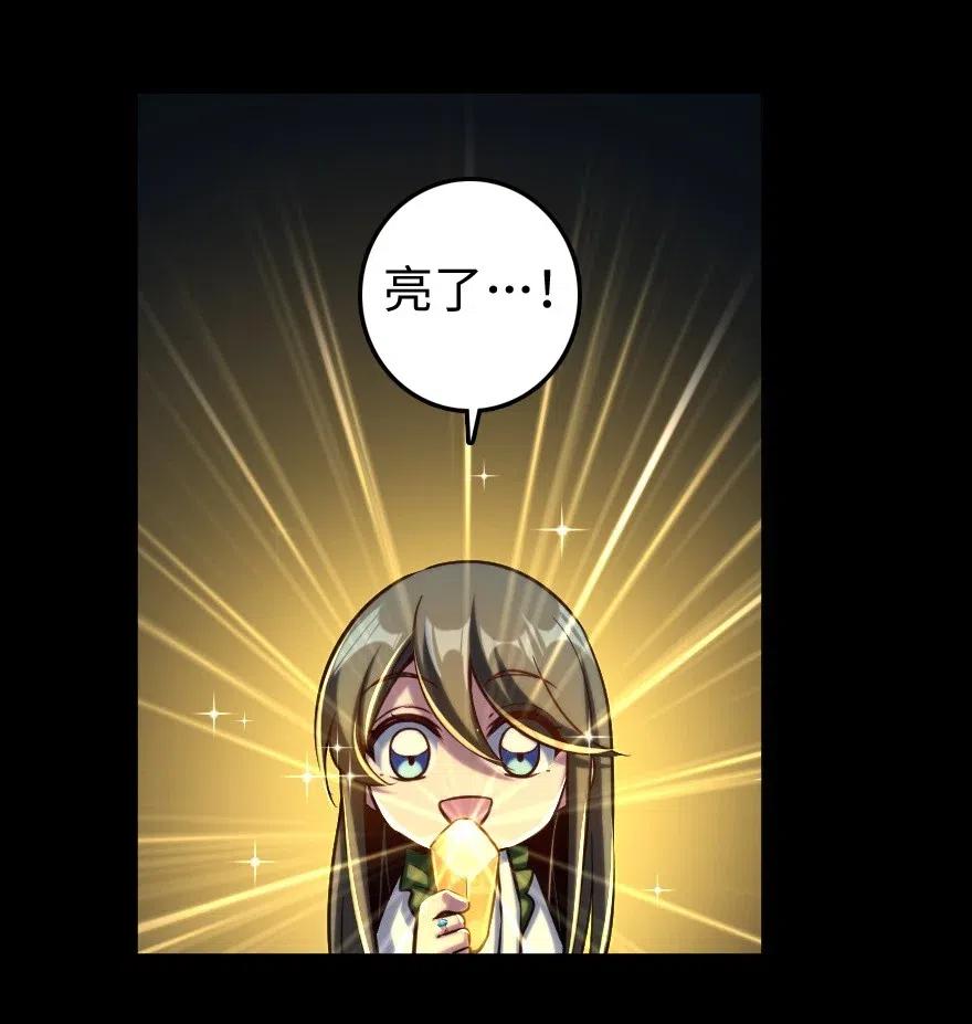 放开那个女巫韩漫全集-238 神意符印无删减无遮挡章节图片 