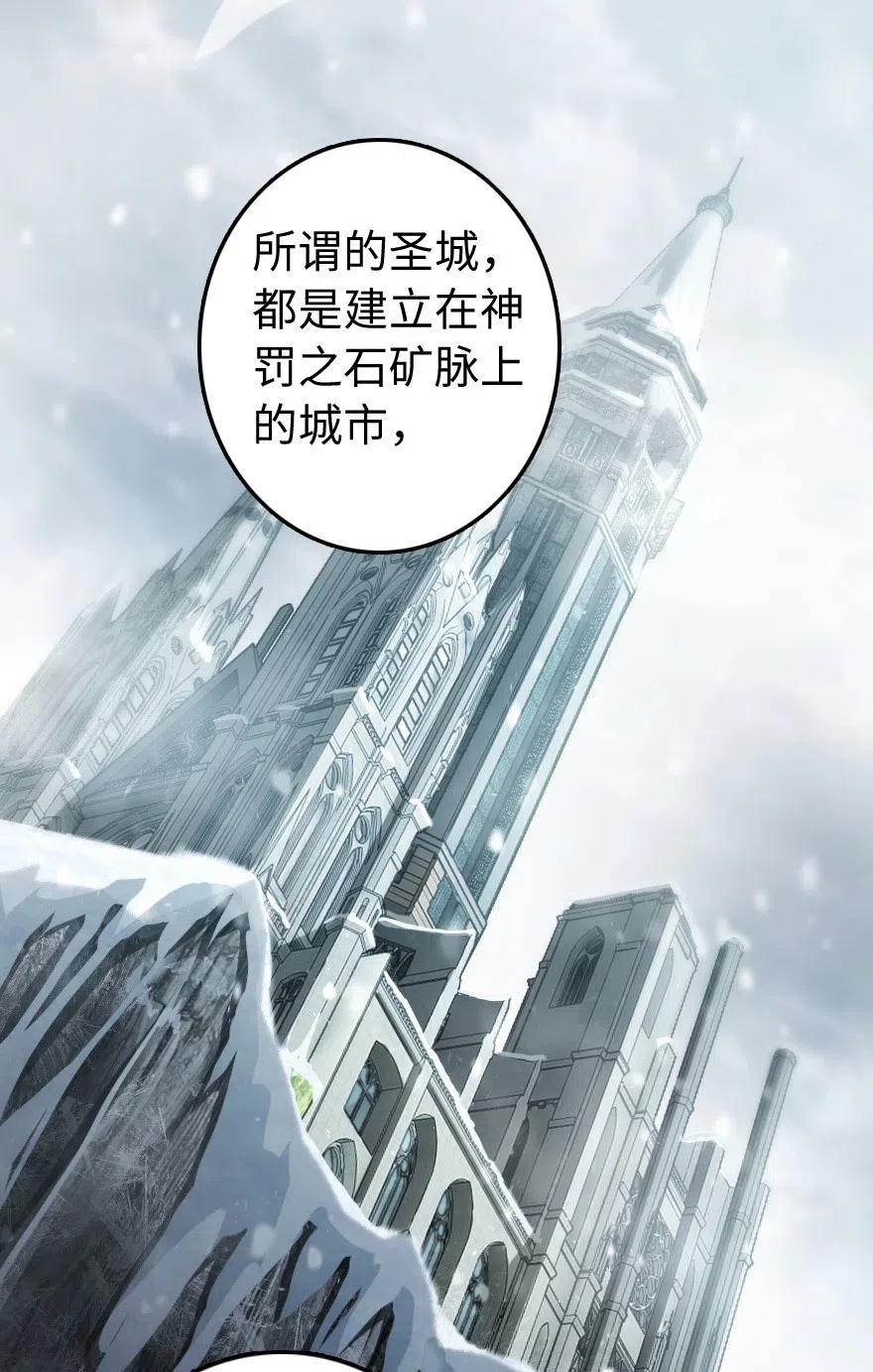 放开那个女巫韩漫全集-238 神意符印无删减无遮挡章节图片 