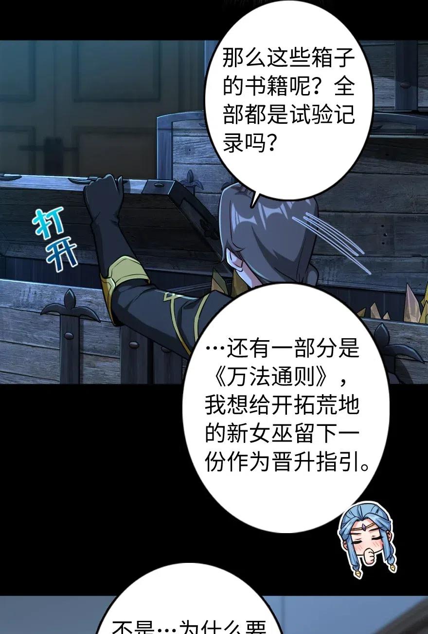 放开那个女巫韩漫全集-238 神意符印无删减无遮挡章节图片 