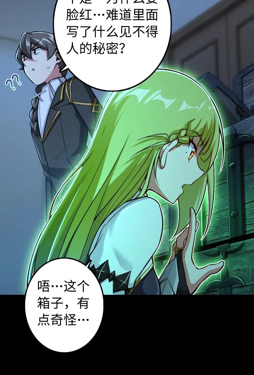 放开那个女巫韩漫全集-238 神意符印无删减无遮挡章节图片 