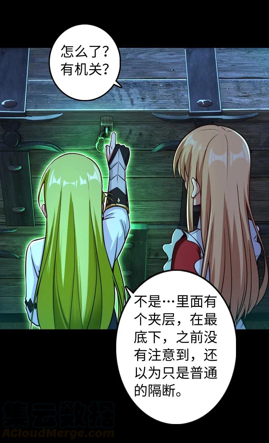 放开那个女巫韩漫全集-238 神意符印无删减无遮挡章节图片 