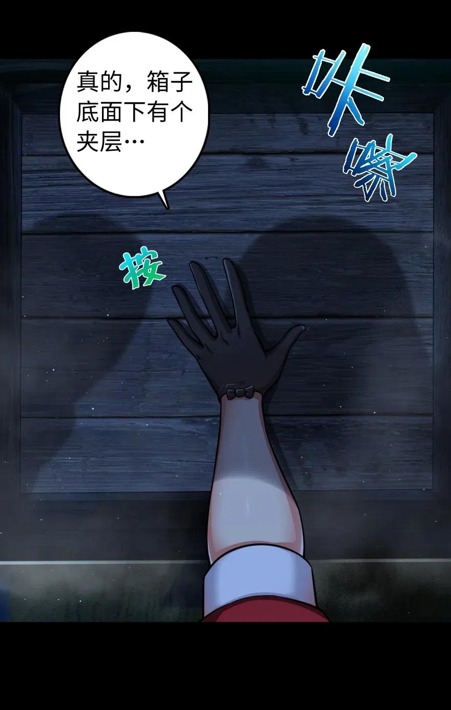 放开那个女巫韩漫全集-238 神意符印无删减无遮挡章节图片 