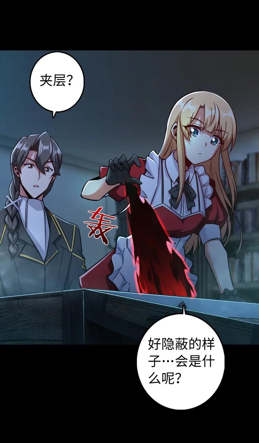 放开那个女巫韩漫全集-238 神意符印无删减无遮挡章节图片 