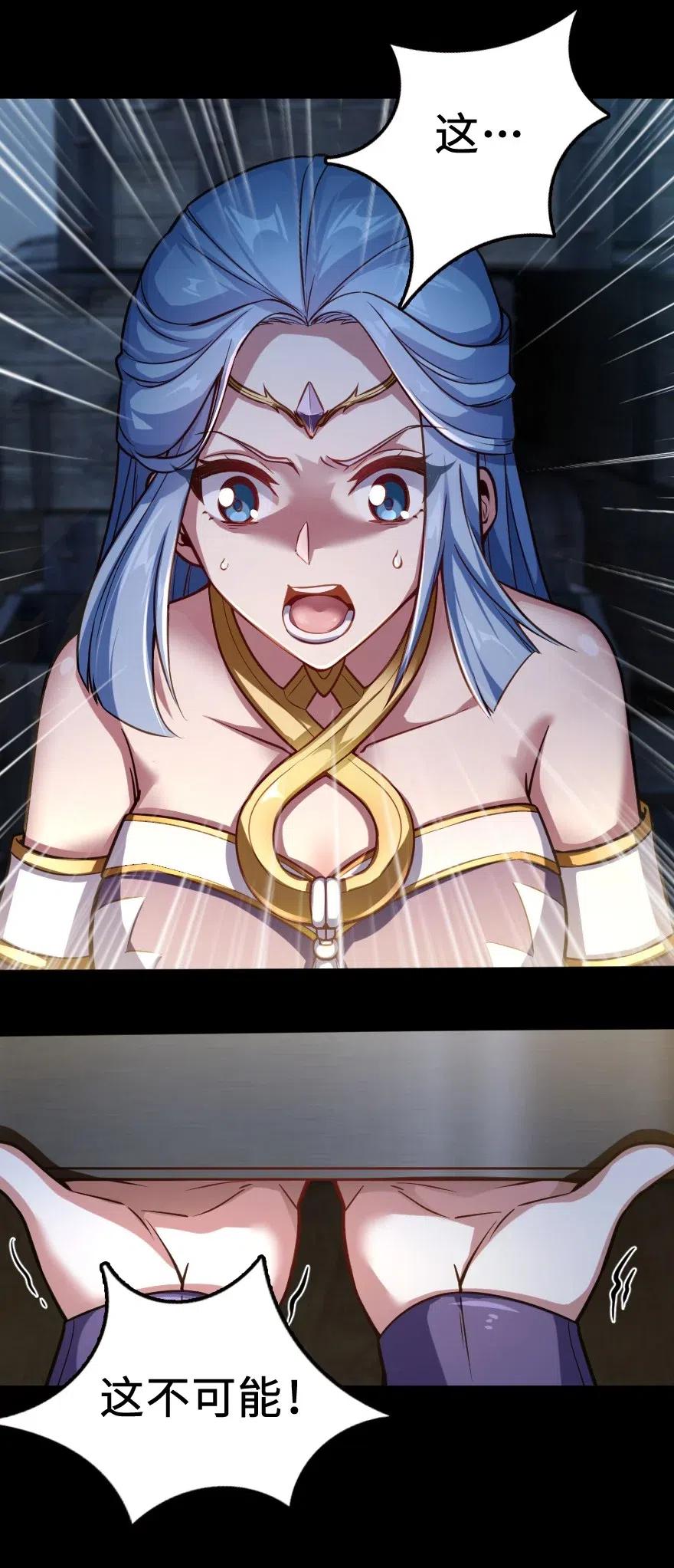 放开那个女巫韩漫全集-238 神意符印无删减无遮挡章节图片 