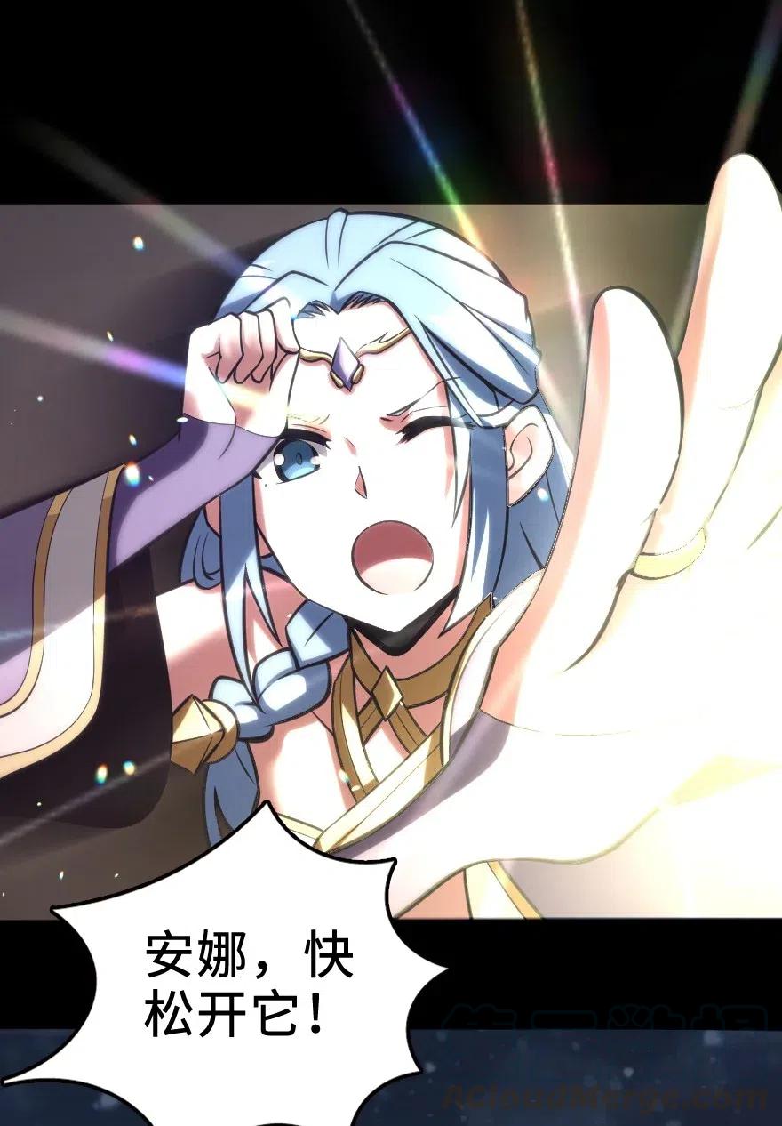 放开那个女巫韩漫全集-238 神意符印无删减无遮挡章节图片 