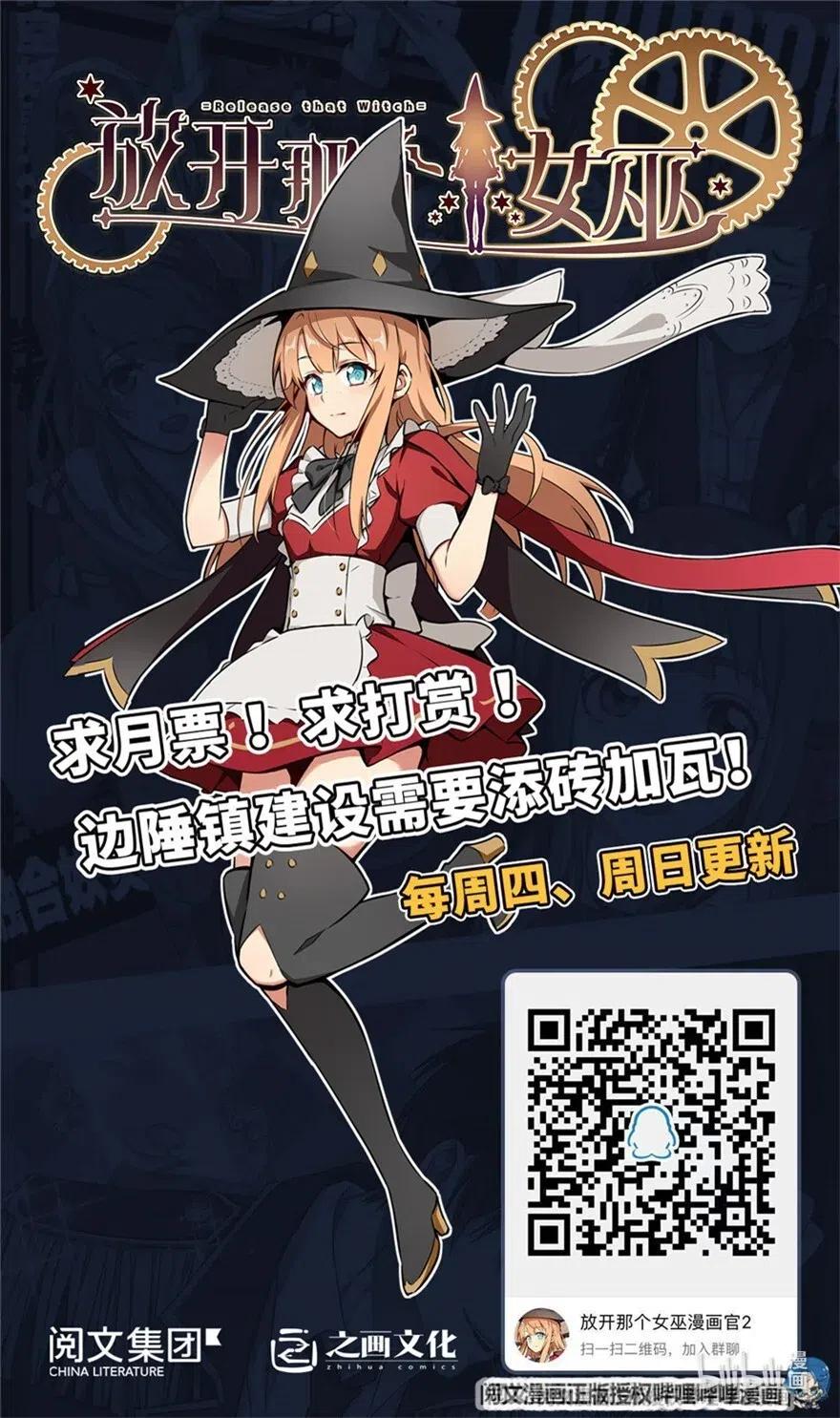 放开那个女巫韩漫全集-238 神意符印无删减无遮挡章节图片 