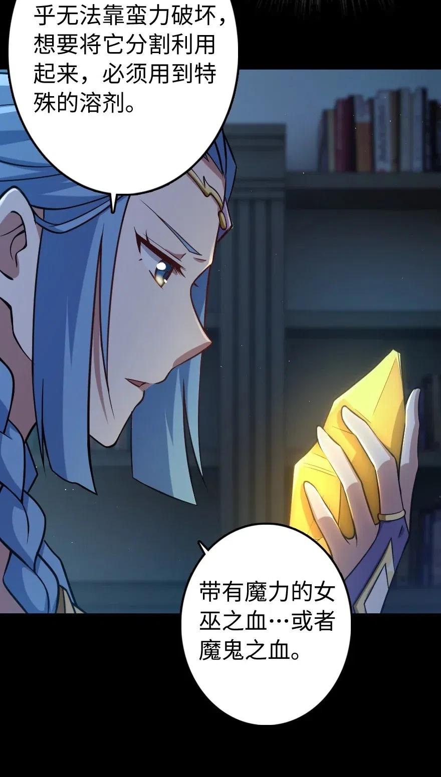 放开那个女巫韩漫全集-238 神意符印无删减无遮挡章节图片 