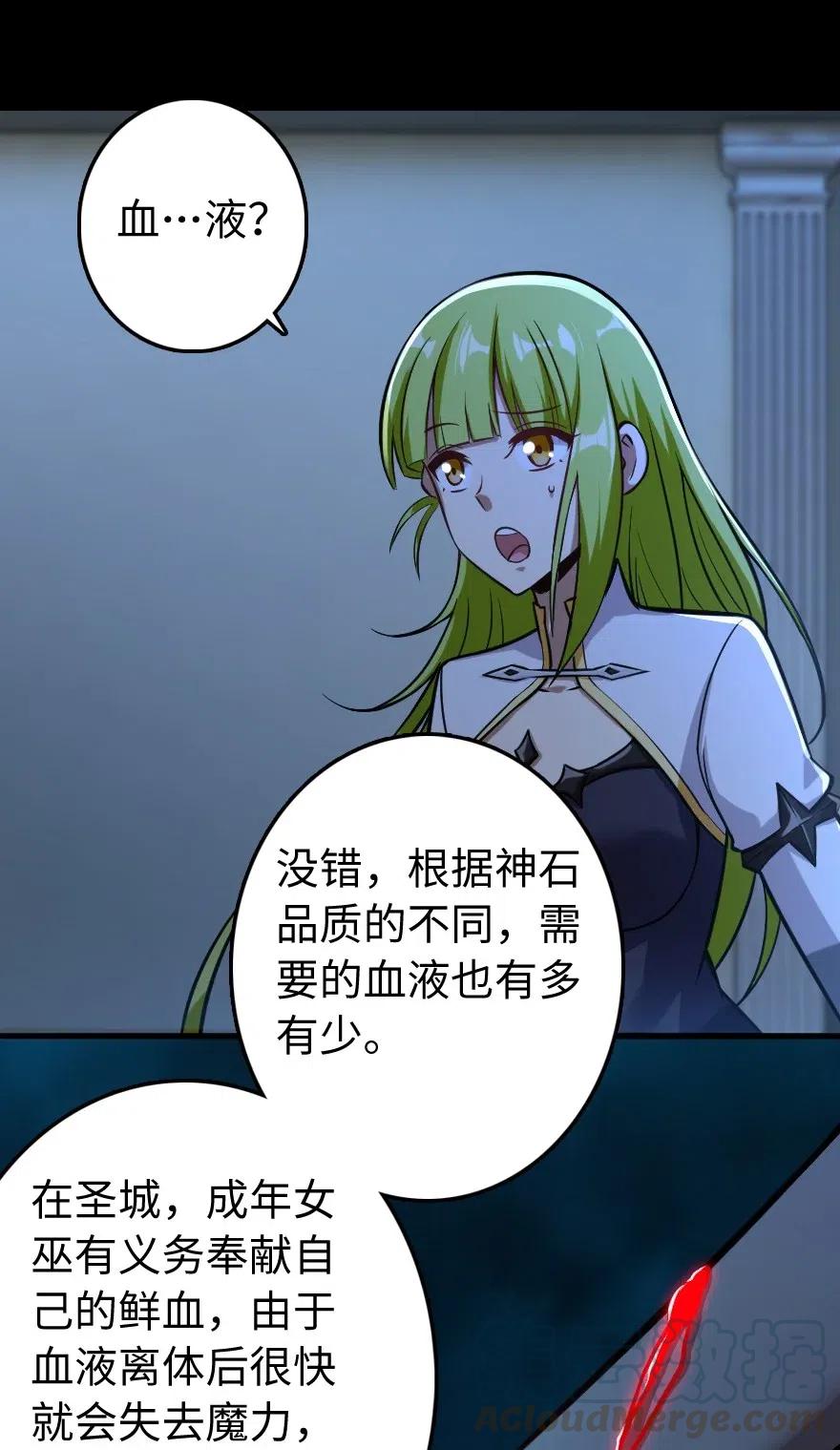 放开那个女巫韩漫全集-238 神意符印无删减无遮挡章节图片 