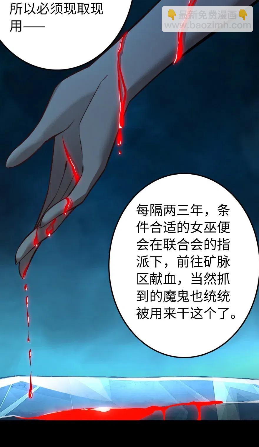 放开那个女巫韩漫全集-238 神意符印无删减无遮挡章节图片 