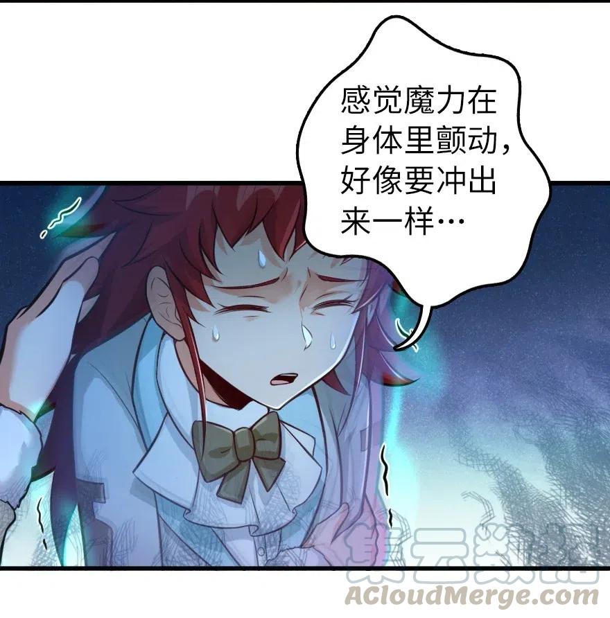 放开那个女巫韩漫全集-239 符印之秘无删减无遮挡章节图片 