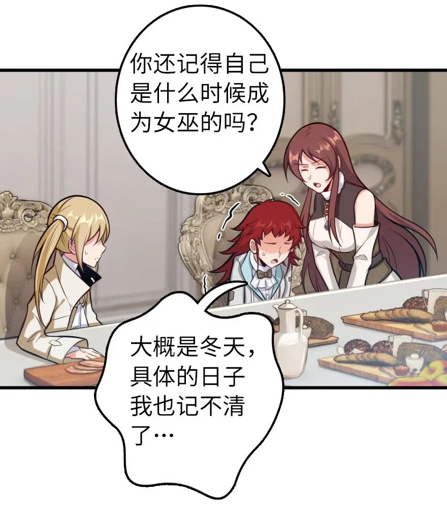 放开那个女巫韩漫全集-239 符印之秘无删减无遮挡章节图片 