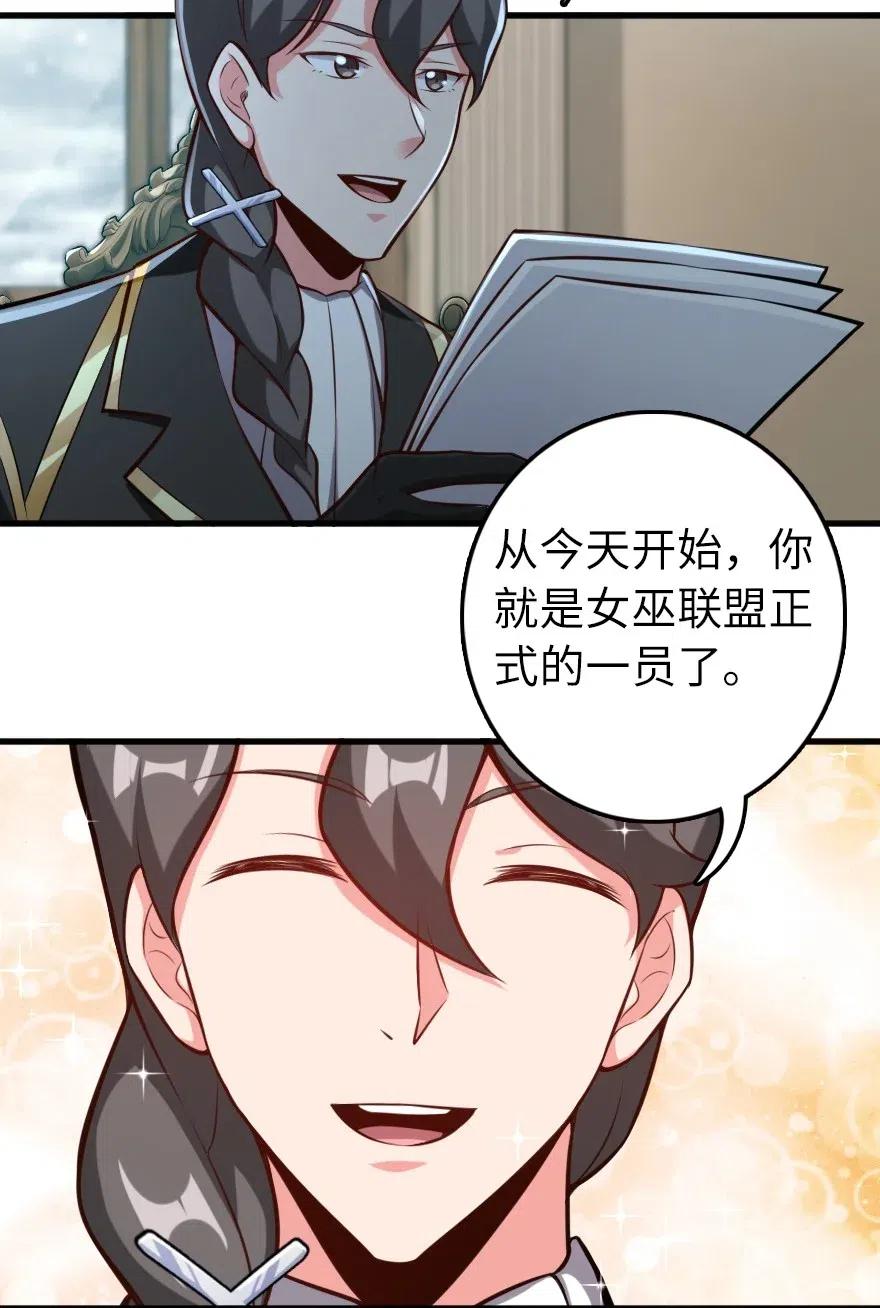 放开那个女巫韩漫全集-239 符印之秘无删减无遮挡章节图片 