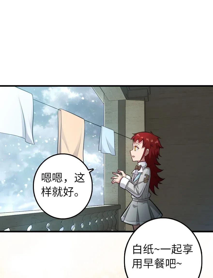 放开那个女巫韩漫全集-239 符印之秘无删减无遮挡章节图片 
