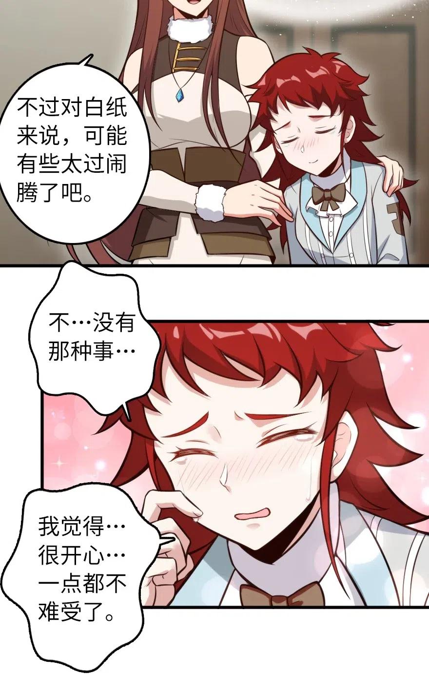 放开那个女巫韩漫全集-239 符印之秘无删减无遮挡章节图片 