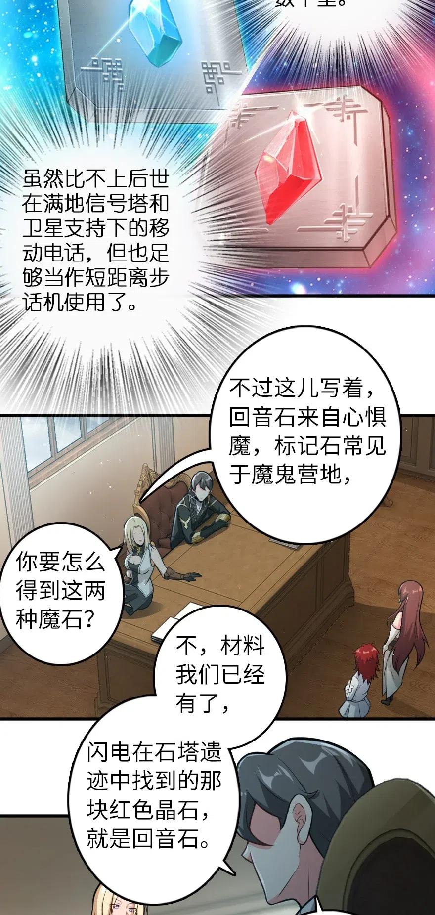 放开那个女巫韩漫全集-239 符印之秘无删减无遮挡章节图片 