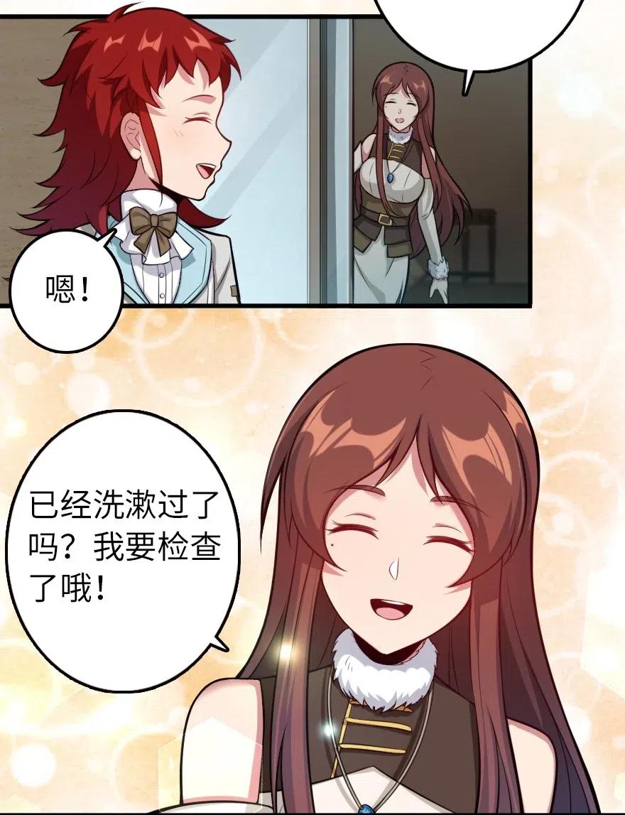 放开那个女巫韩漫全集-239 符印之秘无删减无遮挡章节图片 