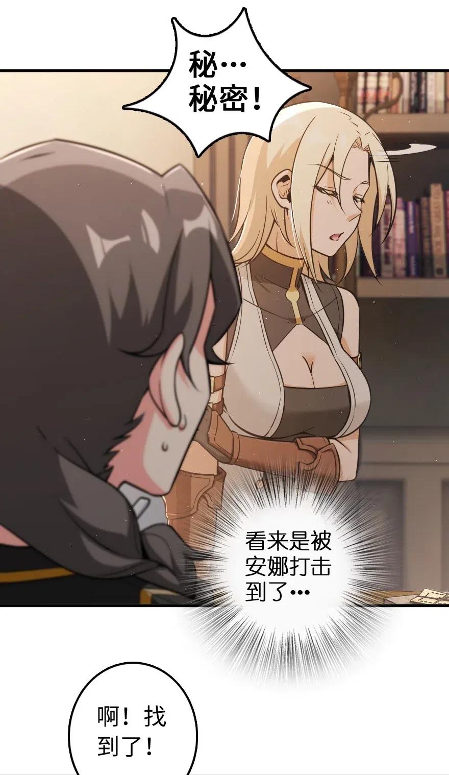 放开那个女巫韩漫全集-240 我们一起学习，好吗？无删减无遮挡章节图片 