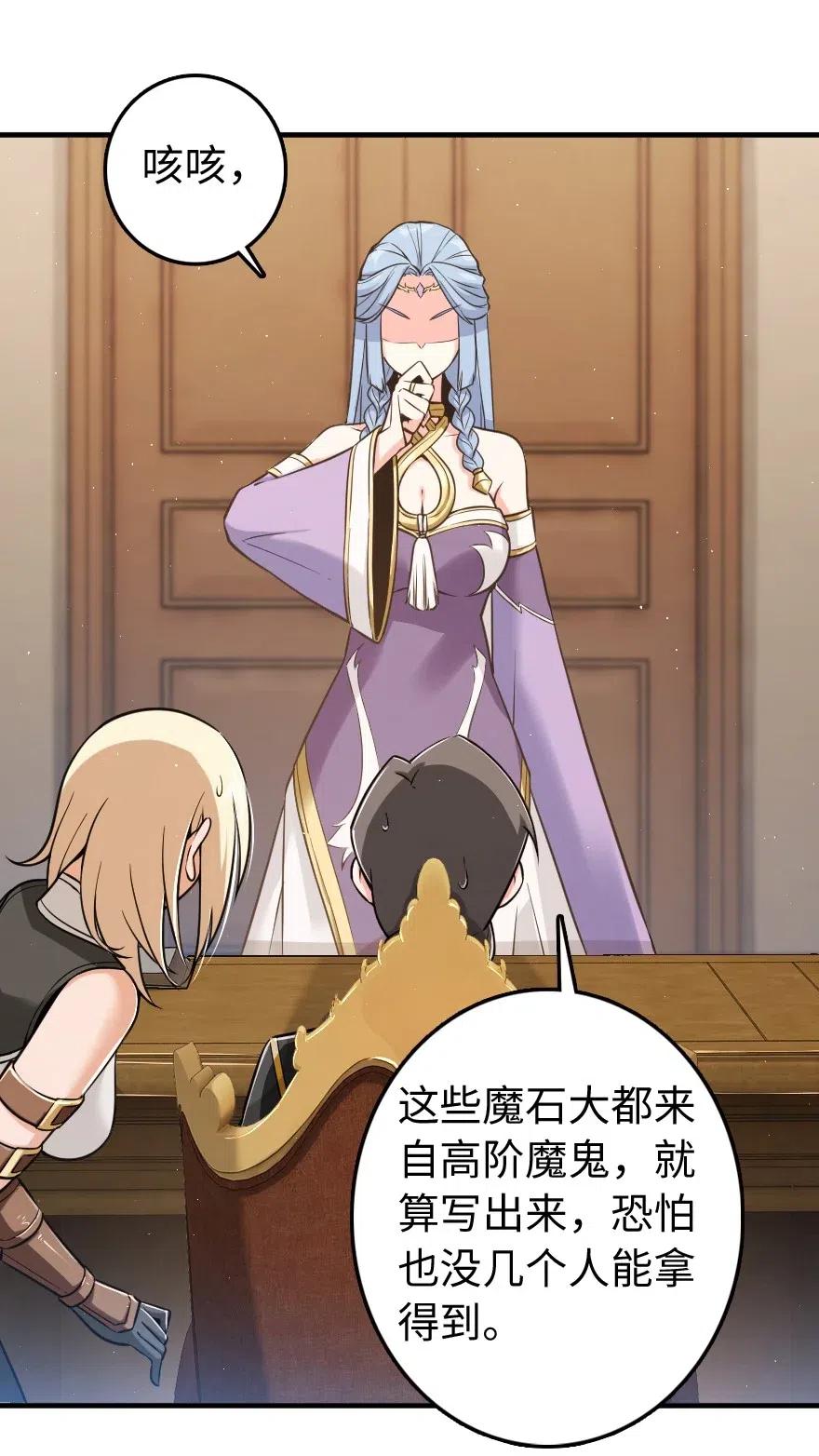 放开那个女巫韩漫全集-240 我们一起学习，好吗？无删减无遮挡章节图片 