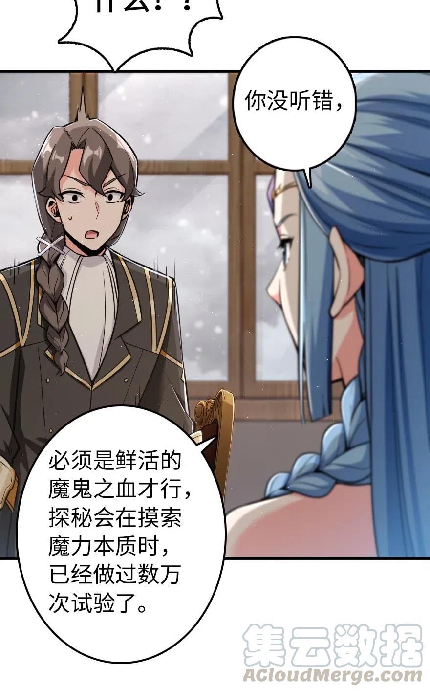 放开那个女巫韩漫全集-240 我们一起学习，好吗？无删减无遮挡章节图片 