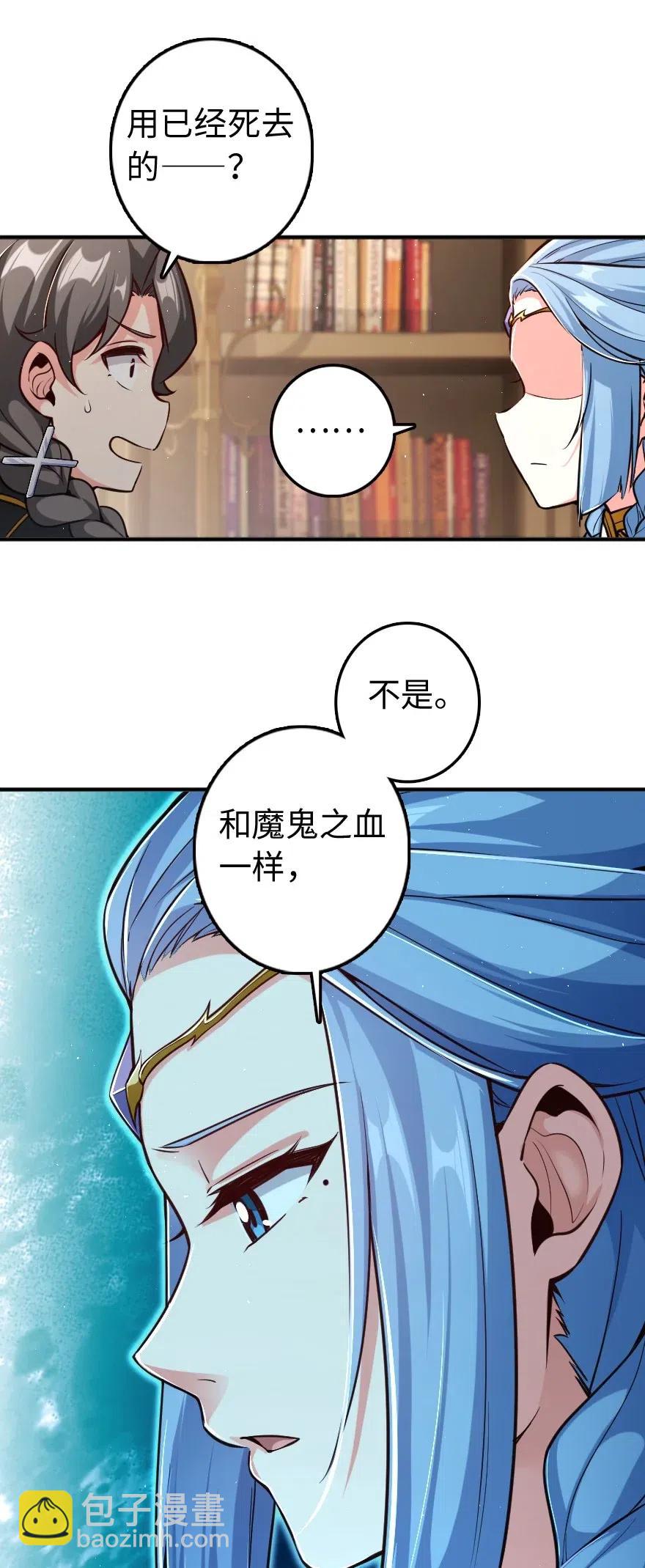 放开那个女巫韩漫全集-240 我们一起学习，好吗？无删减无遮挡章节图片 