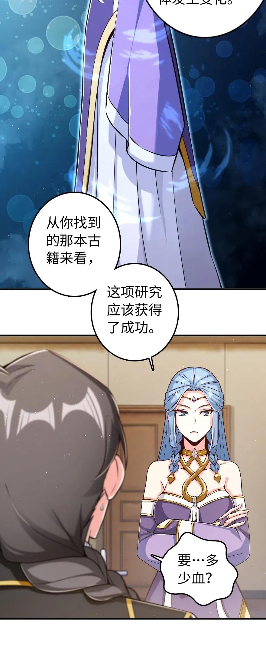 放开那个女巫韩漫全集-240 我们一起学习，好吗？无删减无遮挡章节图片 