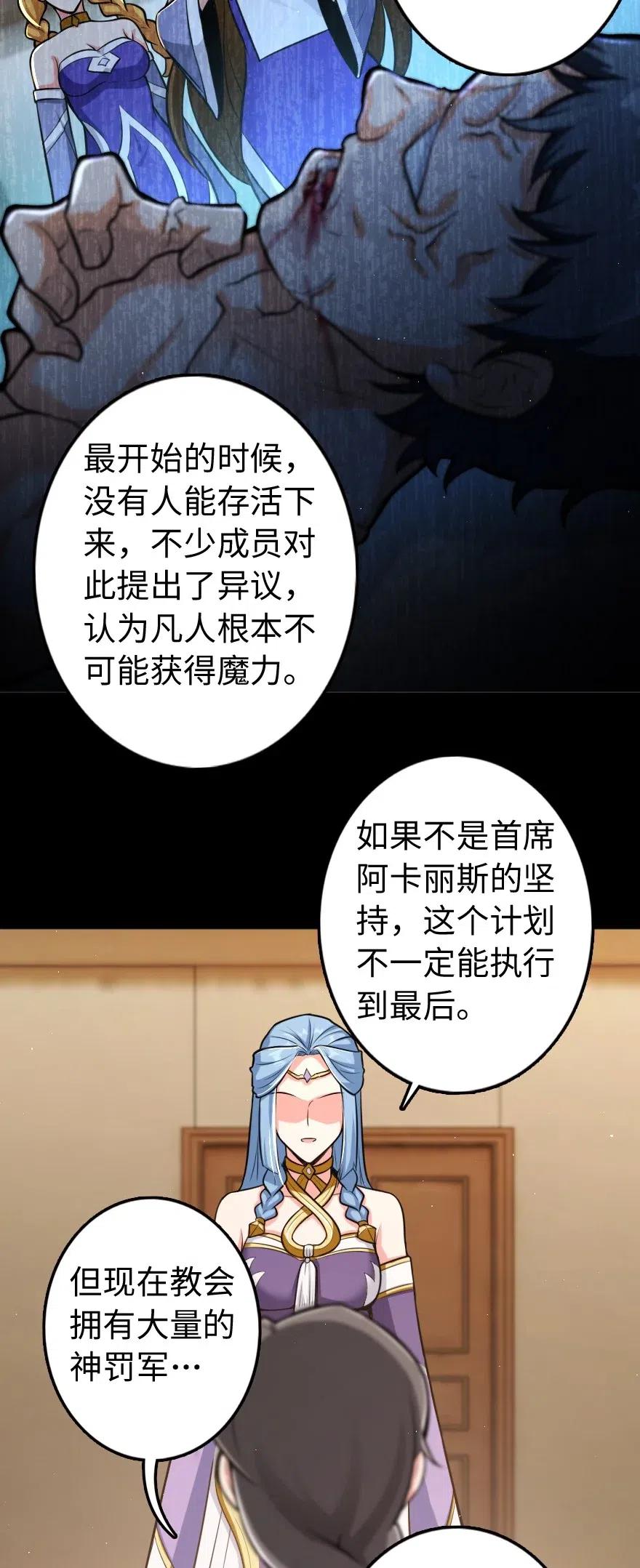放开那个女巫韩漫全集-240 我们一起学习，好吗？无删减无遮挡章节图片 