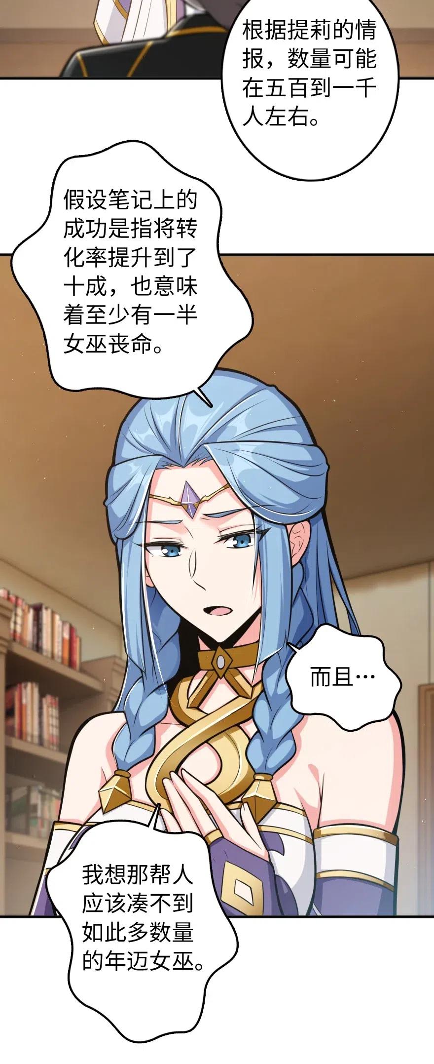 放开那个女巫韩漫全集-240 我们一起学习，好吗？无删减无遮挡章节图片 