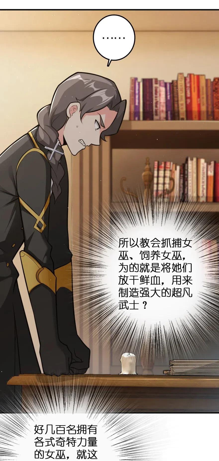 放开那个女巫韩漫全集-240 我们一起学习，好吗？无删减无遮挡章节图片 