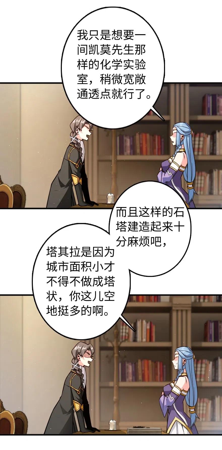 放开那个女巫韩漫全集-240 我们一起学习，好吗？无删减无遮挡章节图片 
