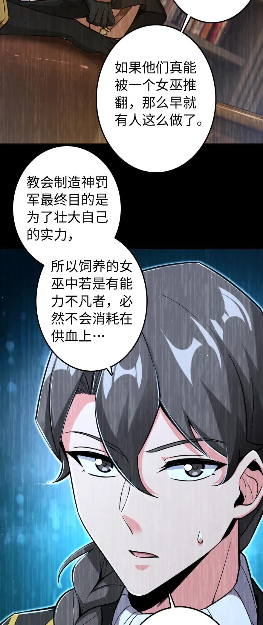放开那个女巫韩漫全集-240 我们一起学习，好吗？无删减无遮挡章节图片 