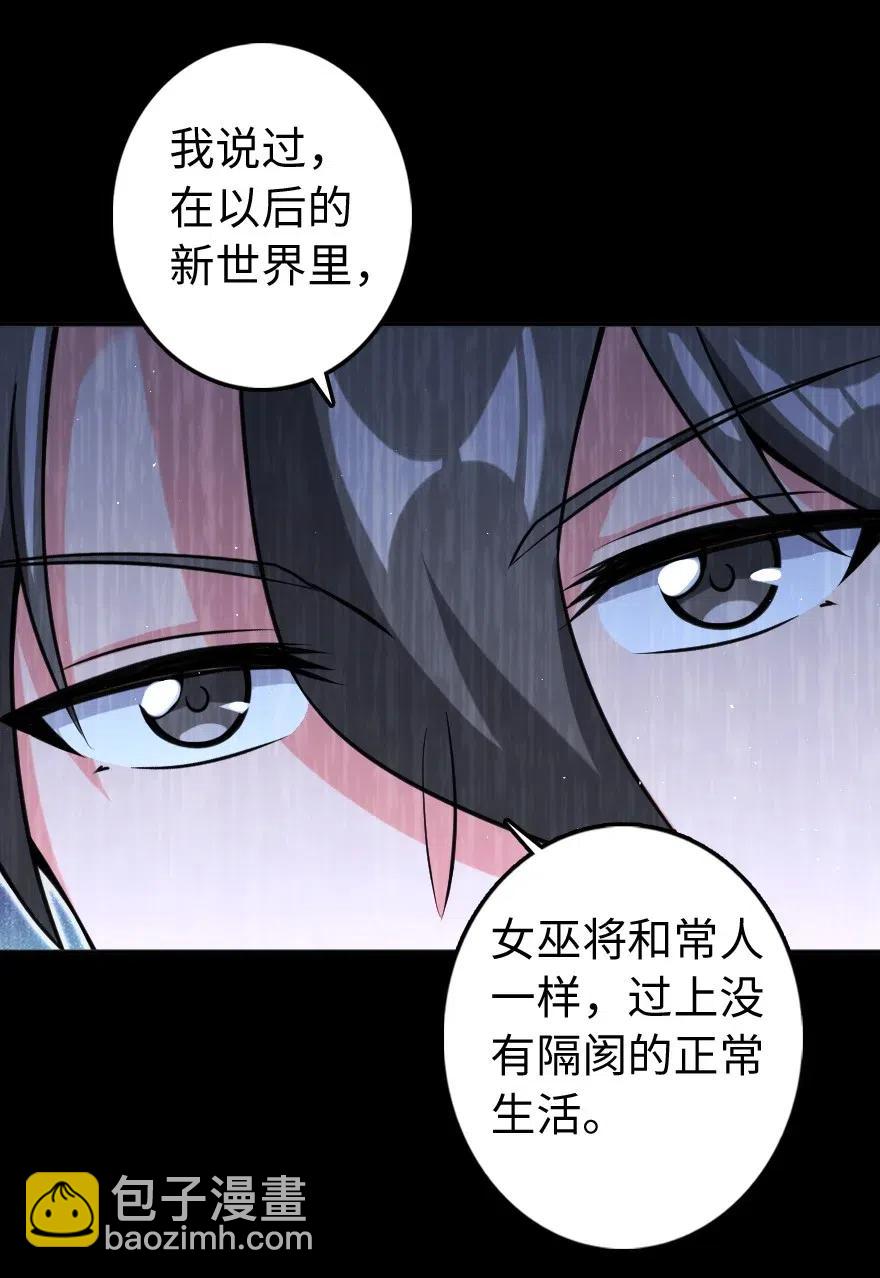 放开那个女巫韩漫全集-240 我们一起学习，好吗？无删减无遮挡章节图片 